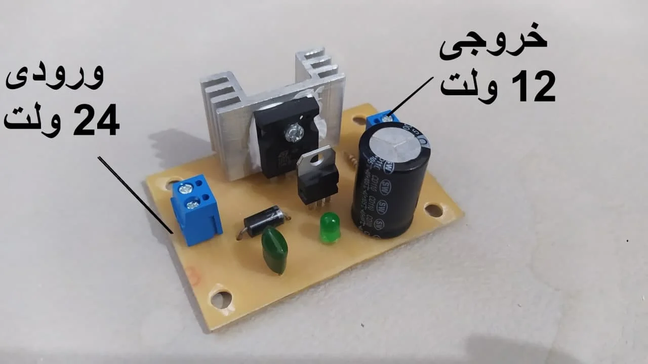 دانلود مدار مبدل 24 به 12 ولت به همراه PCB - تصویر 3